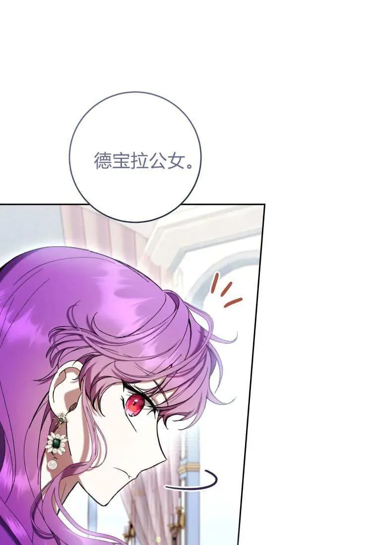 第72话 第82页