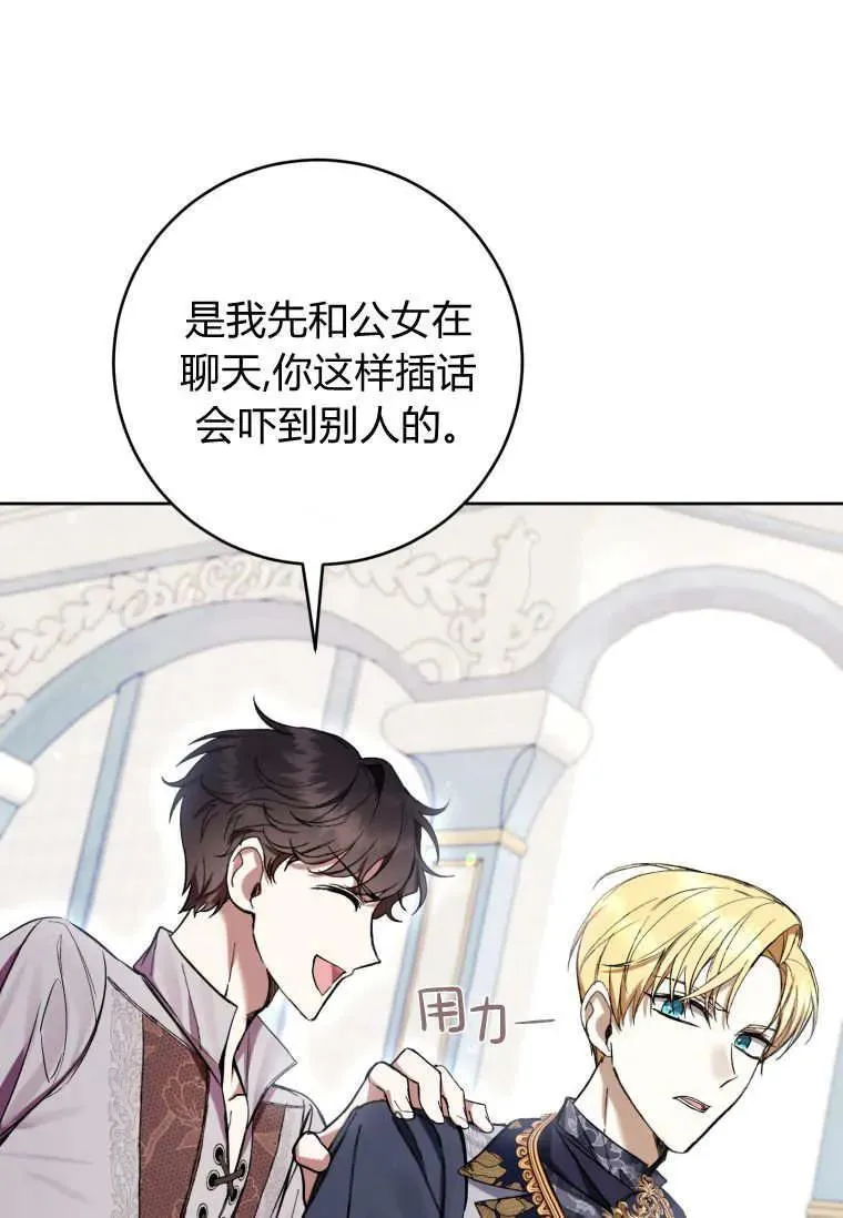 第72话 第91页