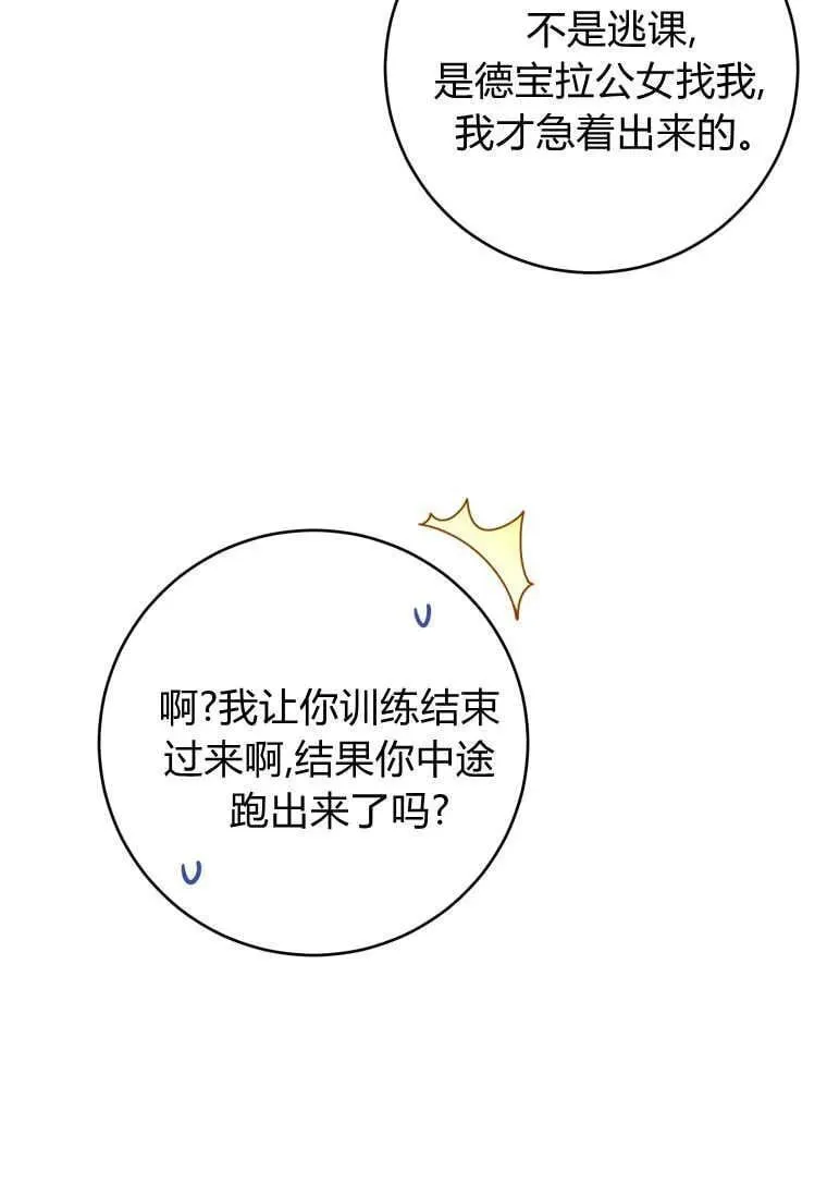 第72话 第94页