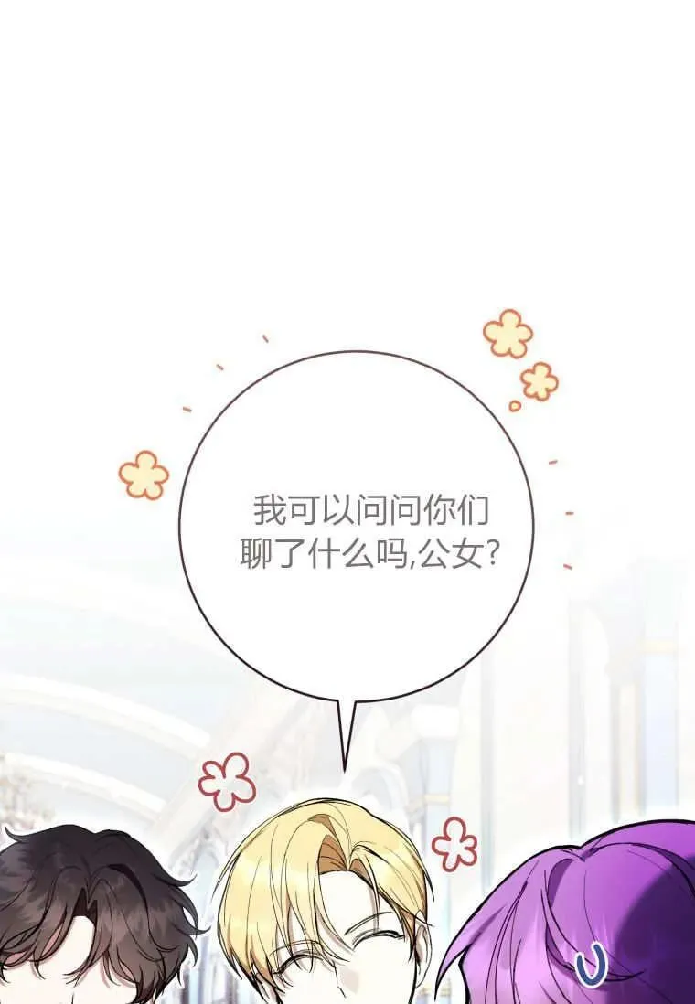 第72话 第95页