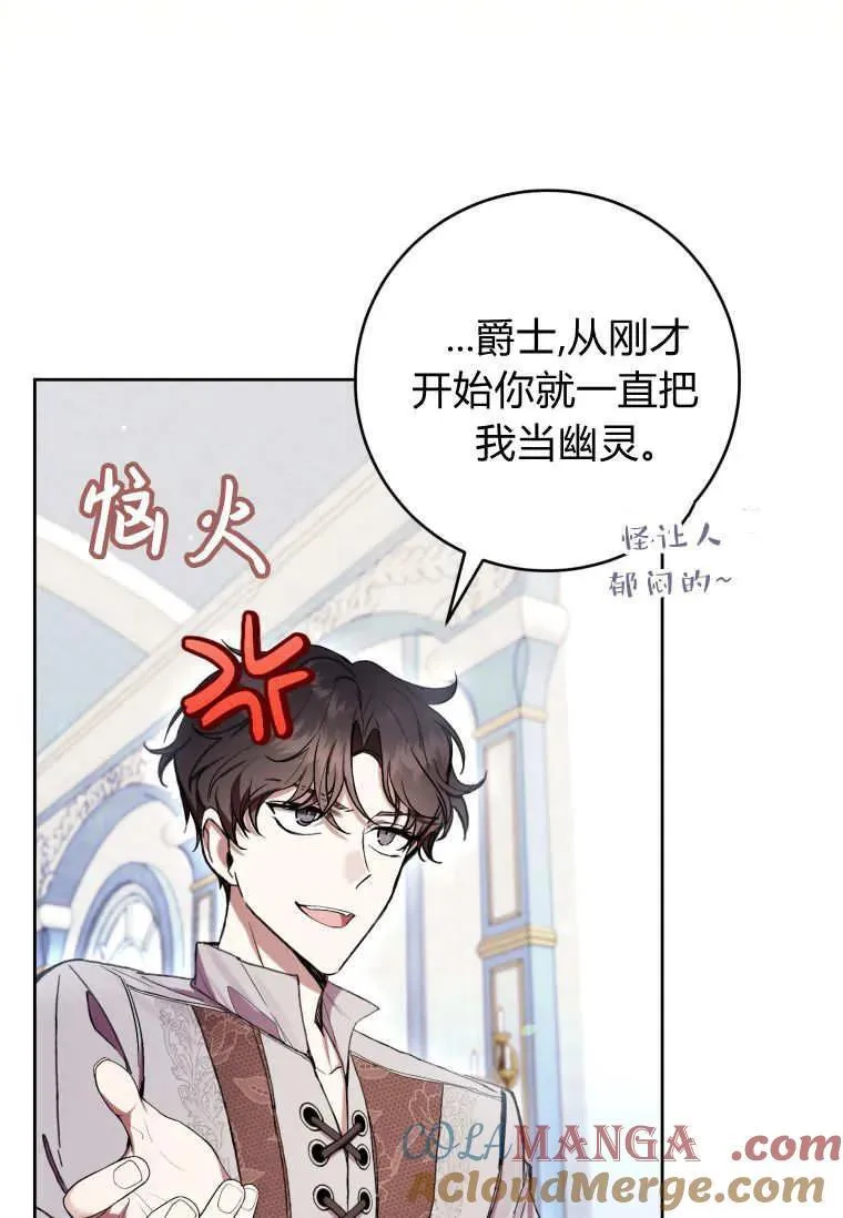 第72话 第97页