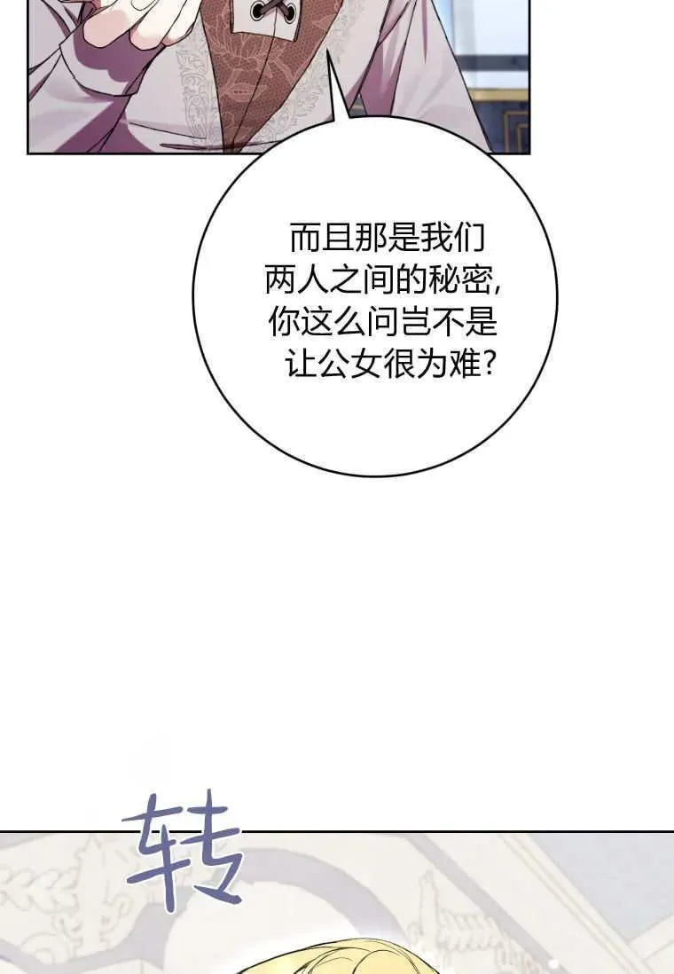 第72话 第98页