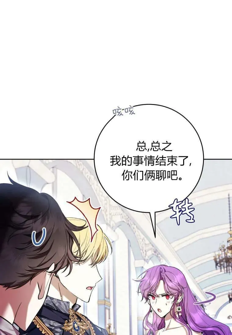 第72话 第100页