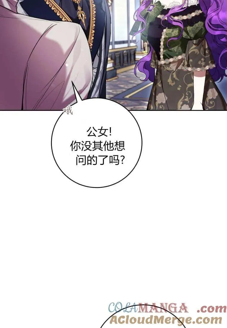第72话 第101页