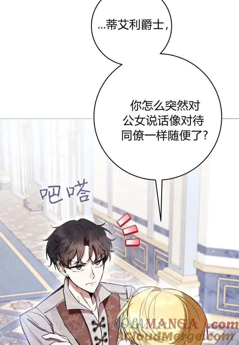 第72话 第105页