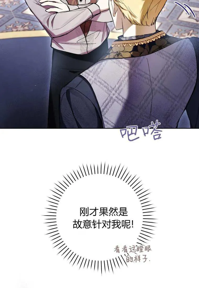 第72话 第106页