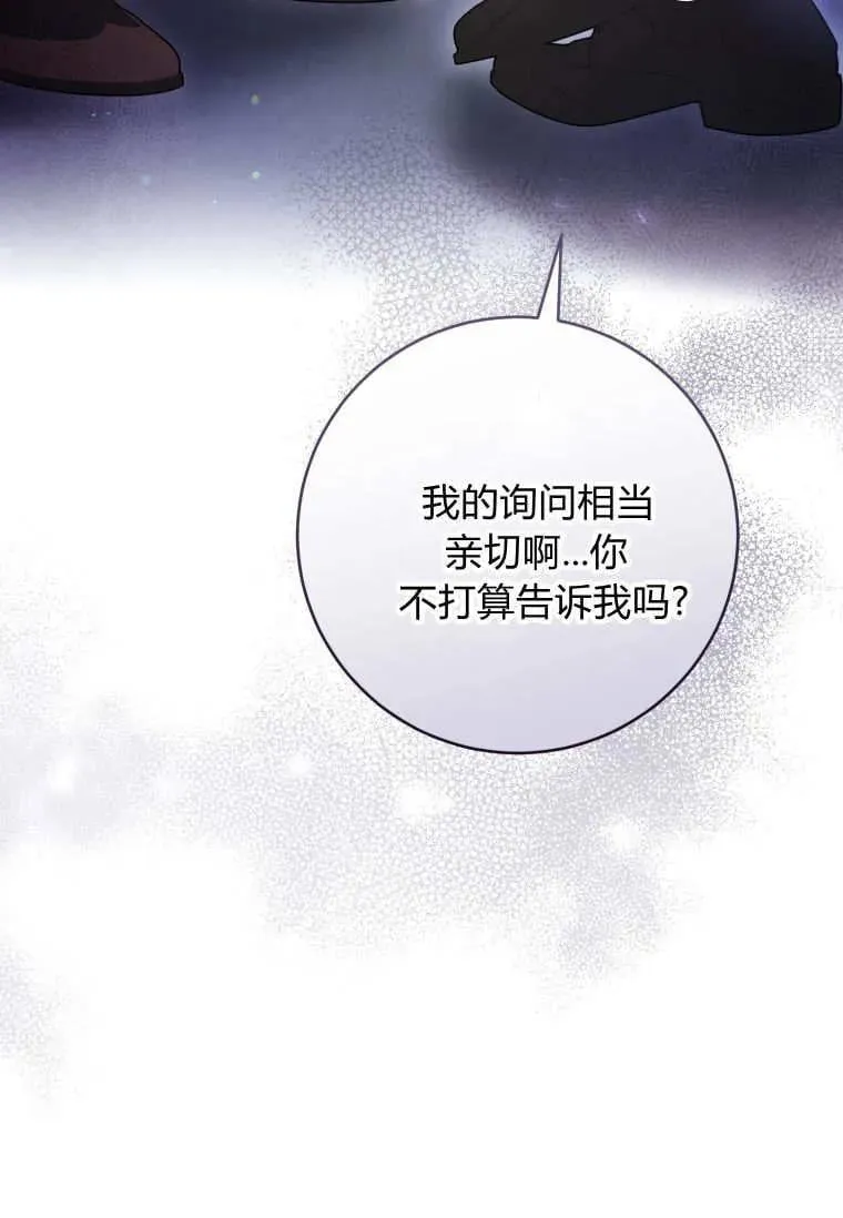 第72话 第108页