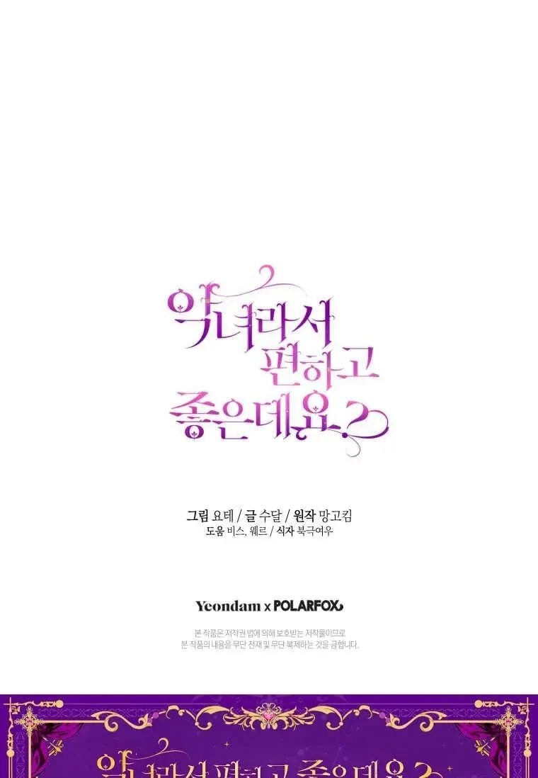 第72话 第111页