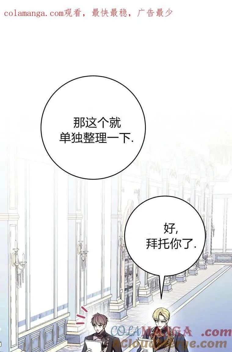 第73话 第1页