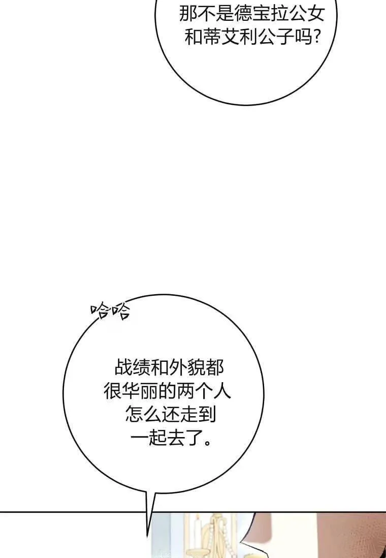 第73话 第4页