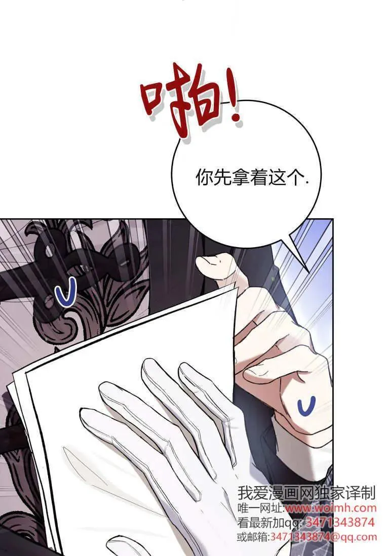 第73话 第8页