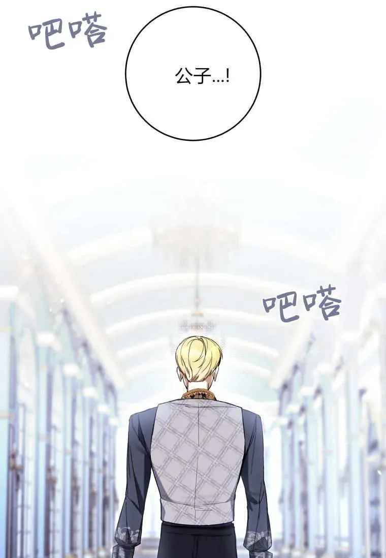 第73话 第10页