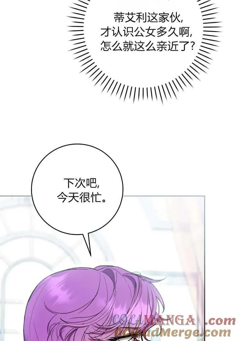 第73话 第13页