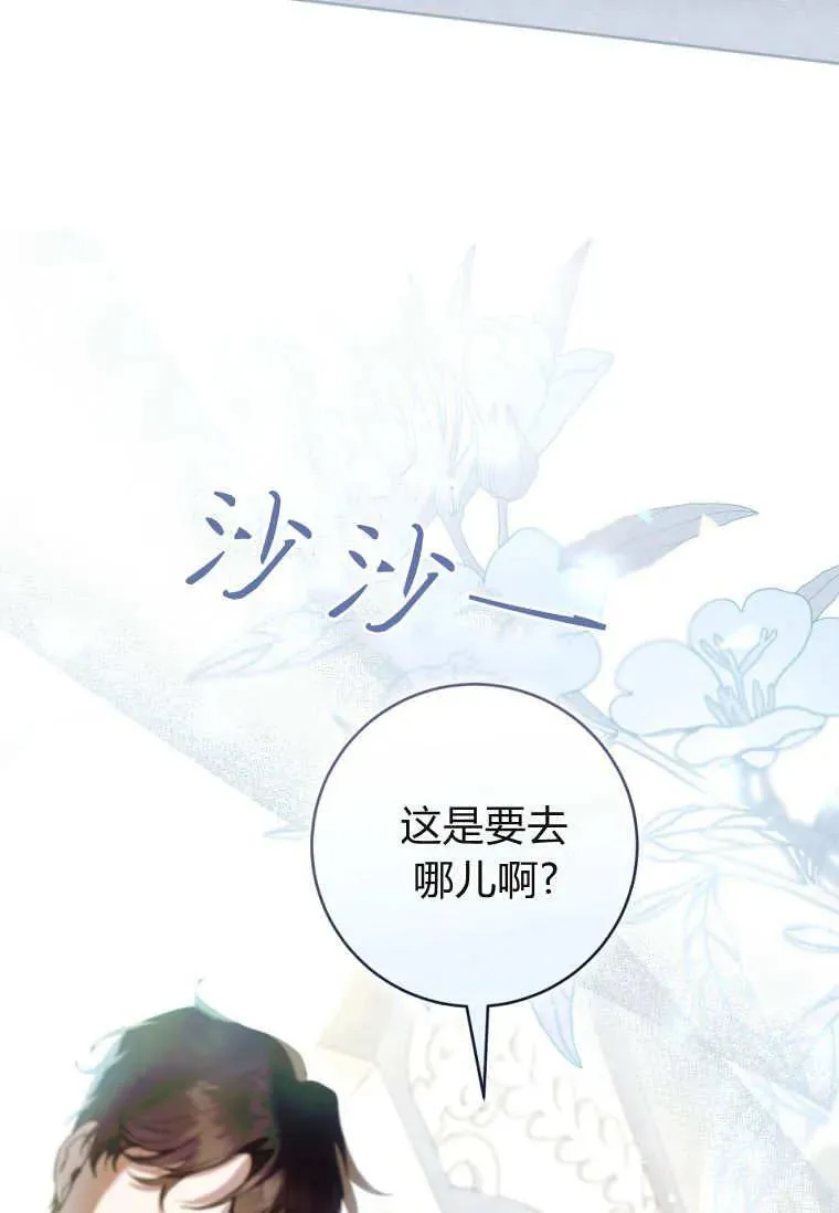 第73话 第16页