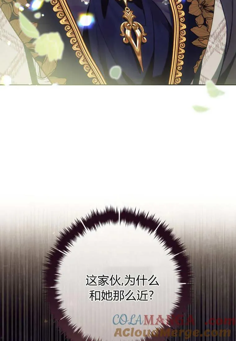 第73话 第21页