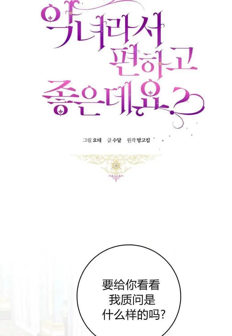 第73话 第23页