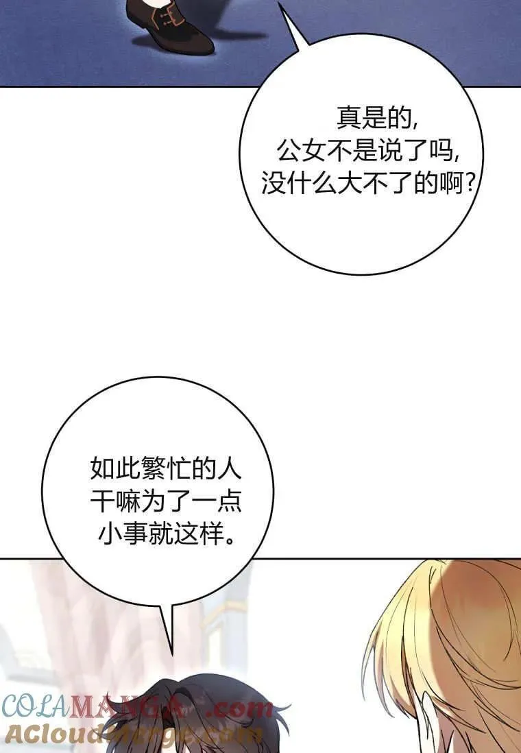 第73话 第25页