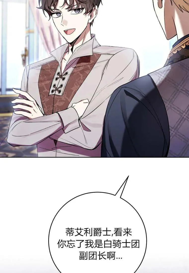 第73话 第26页