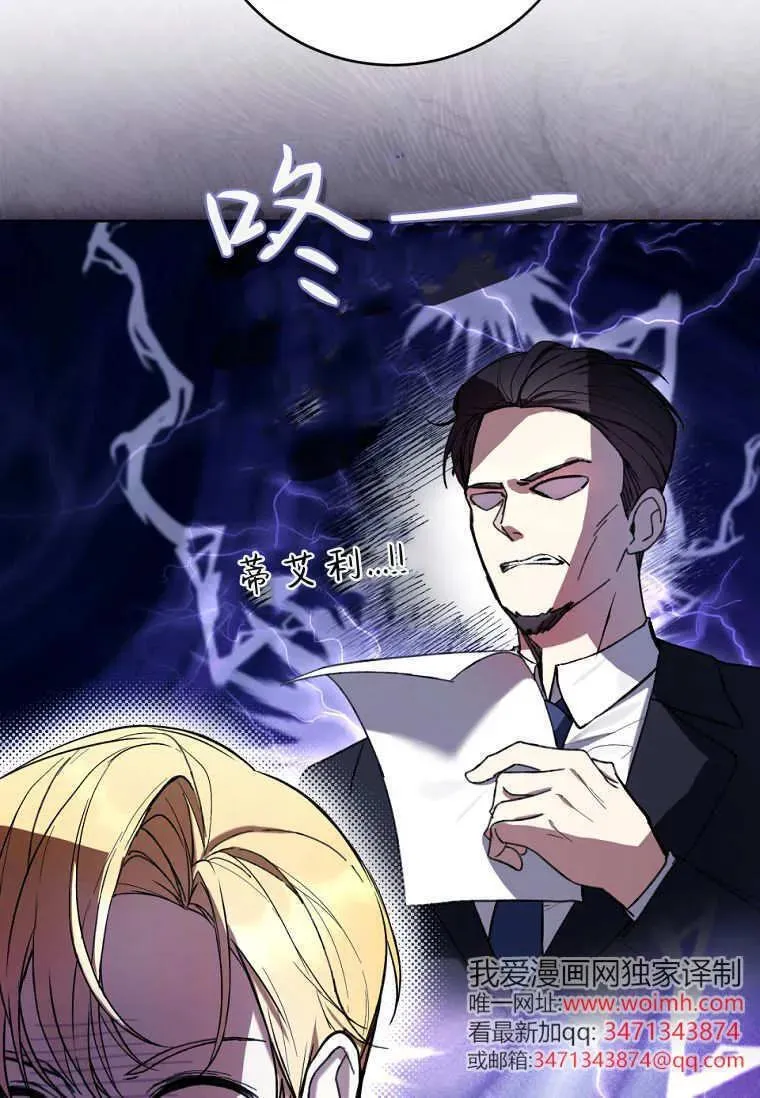 第73话 第27页