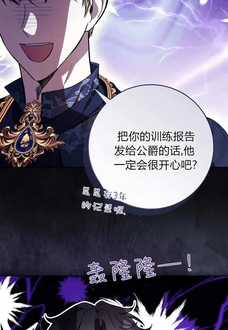 第73话 第28页