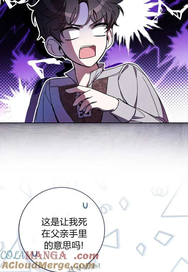 第73话 第29页