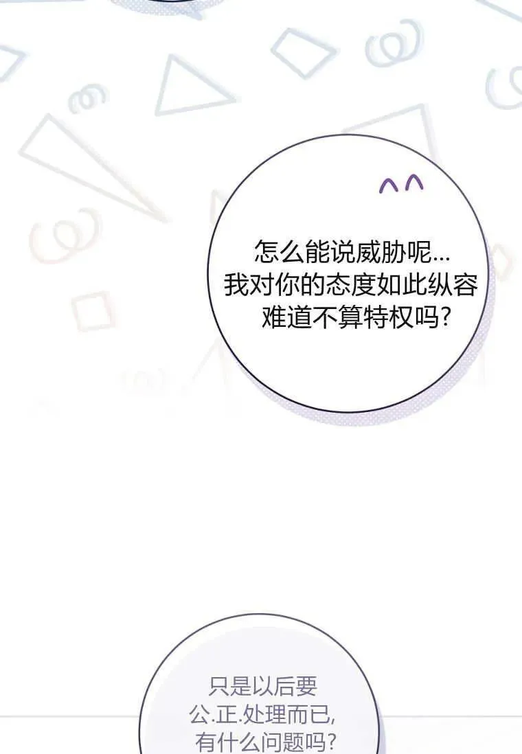 第73话 第30页