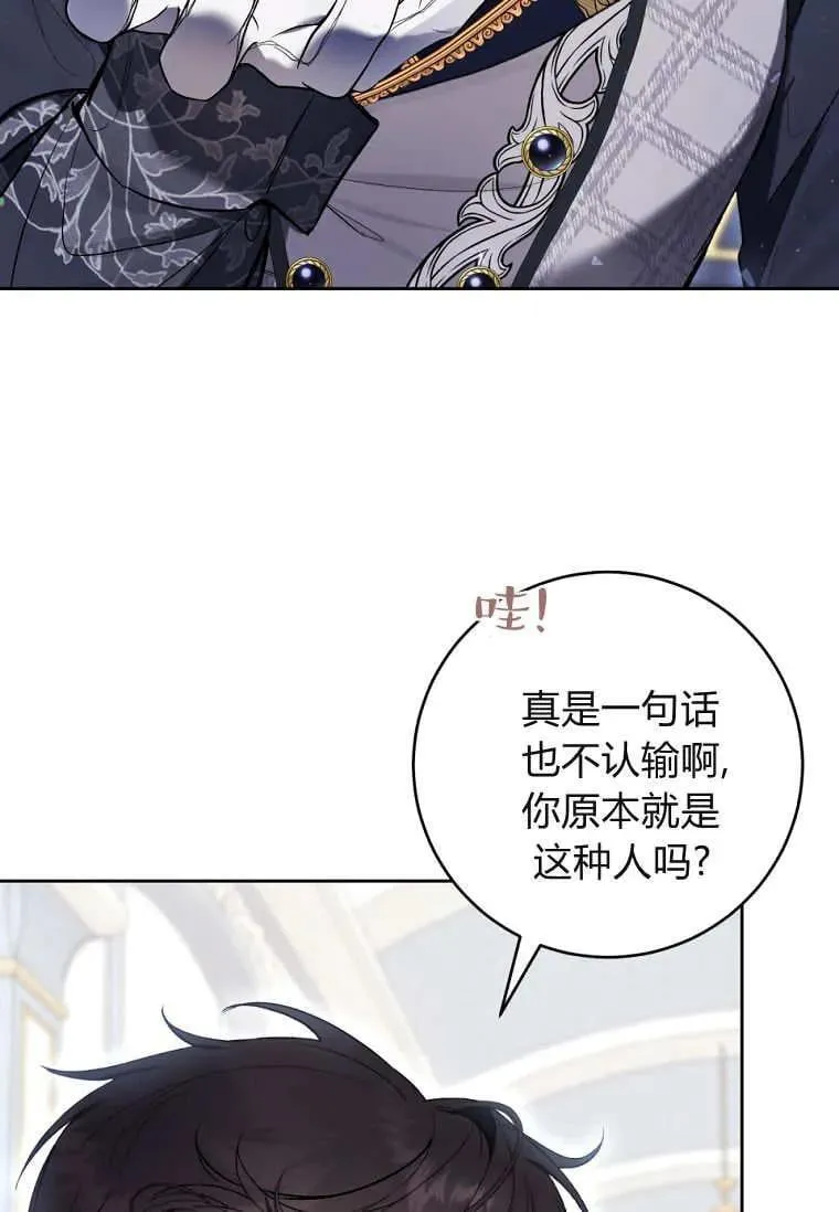 第73话 第32页