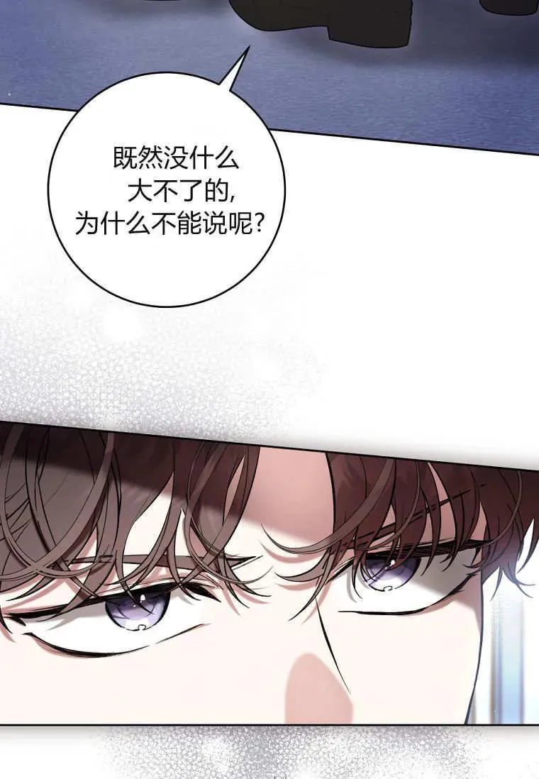 第73话 第35页