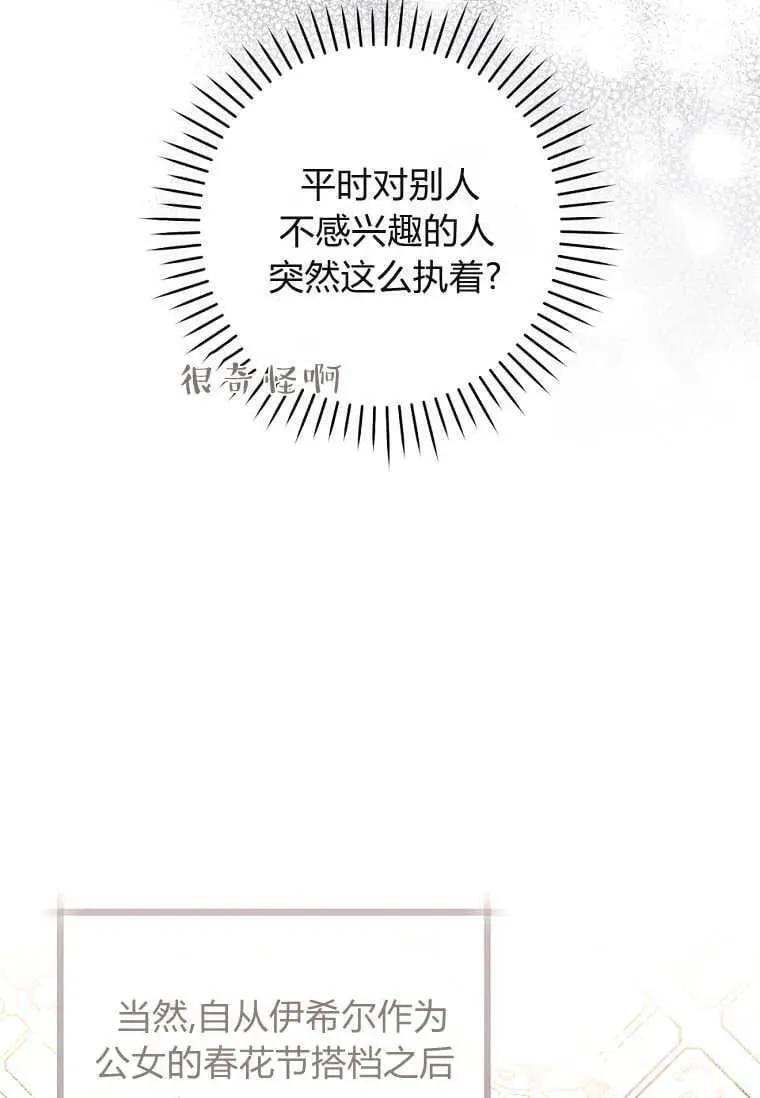 第73话 第36页