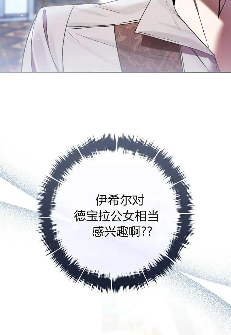 第73话 第43页