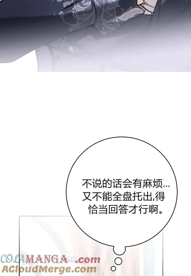 第73话 第45页