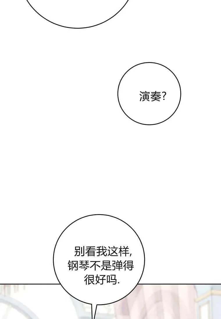 第73话 第47页