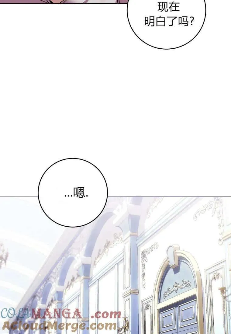 第73话 第53页