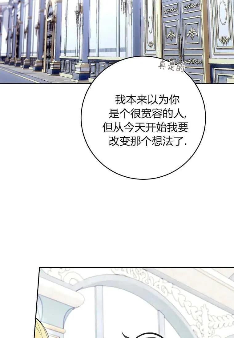 第73话 第54页