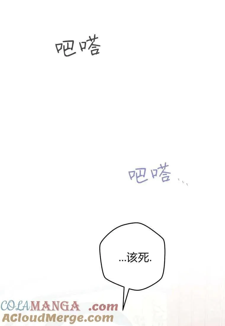 第73话 第57页