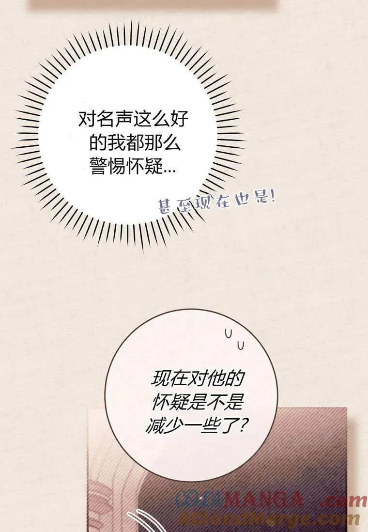 第73话 第61页