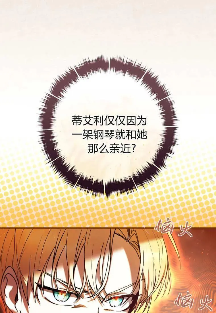 第73话 第63页