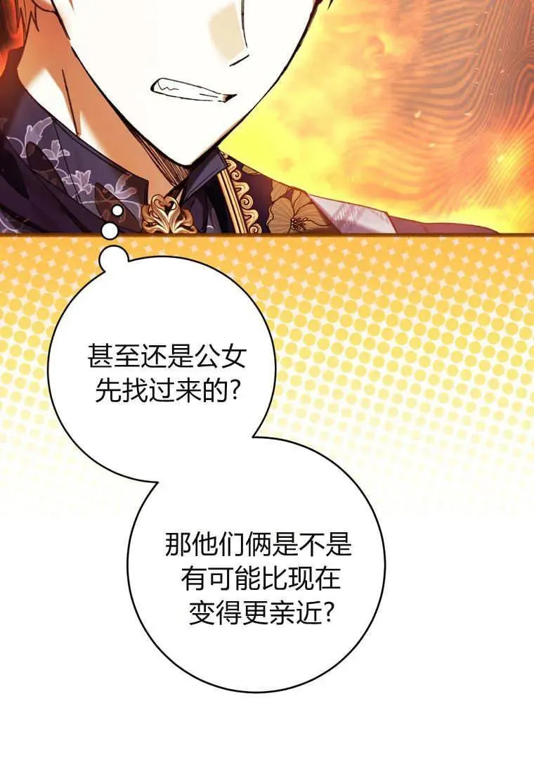 第73话 第64页