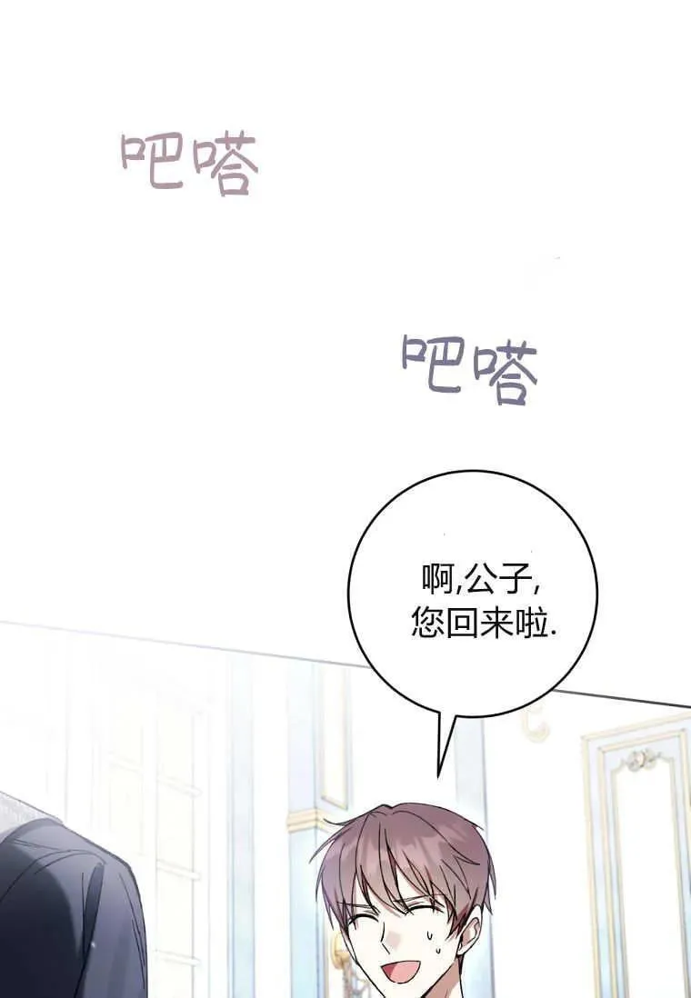 第73话 第66页