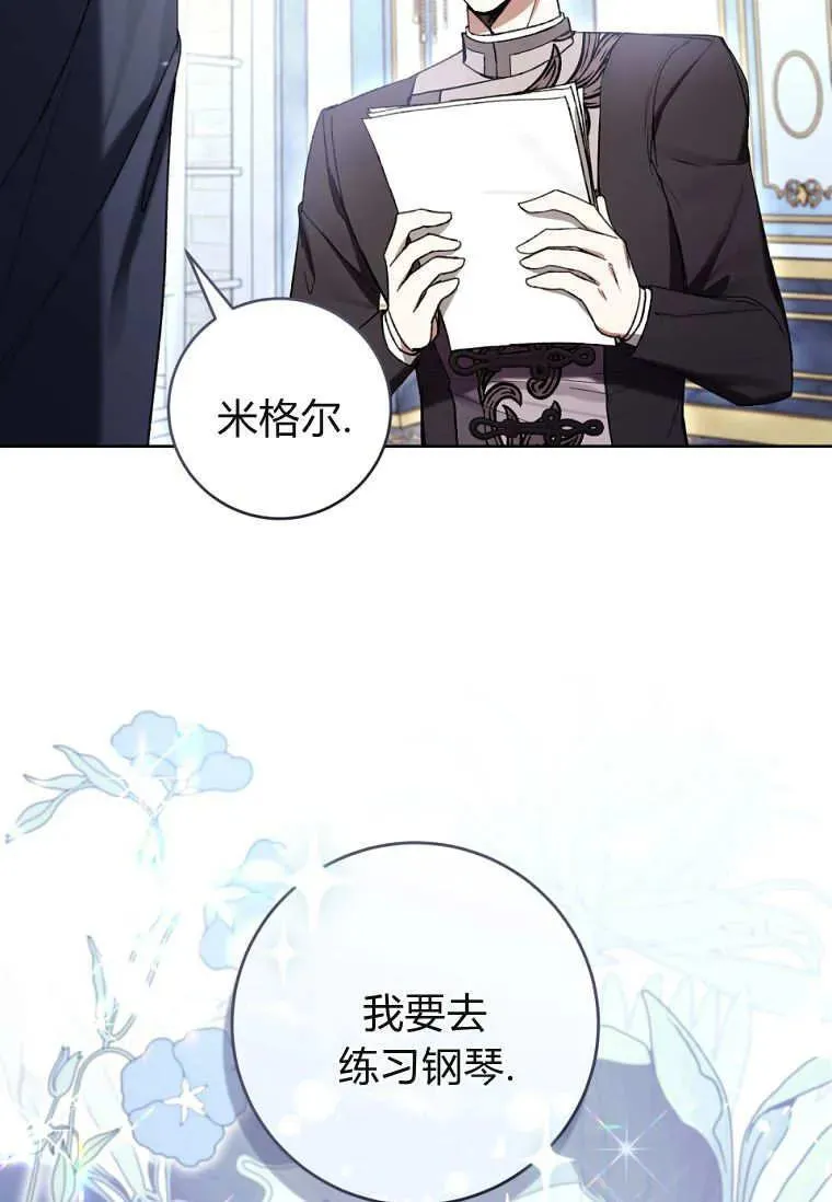 第73话 第67页