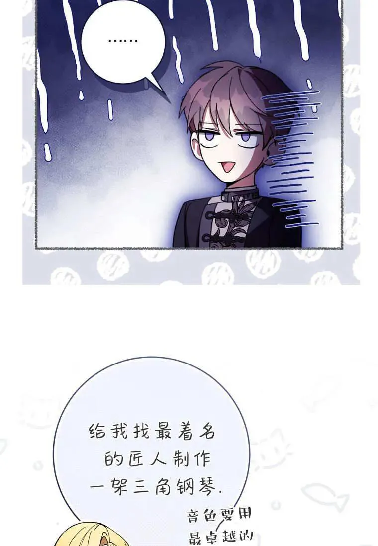 第73话 第70页