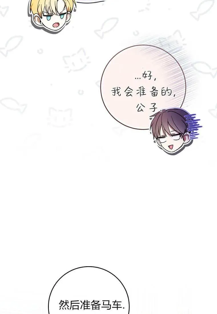 第73话 第71页