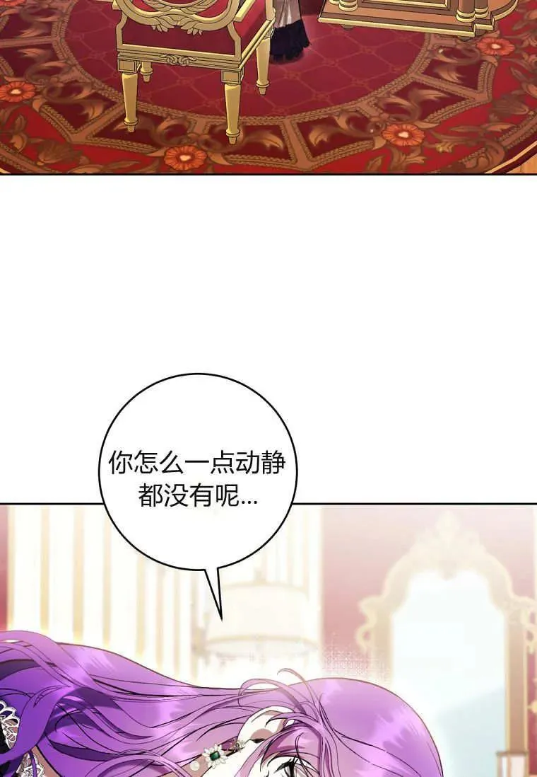 第73话 第78页