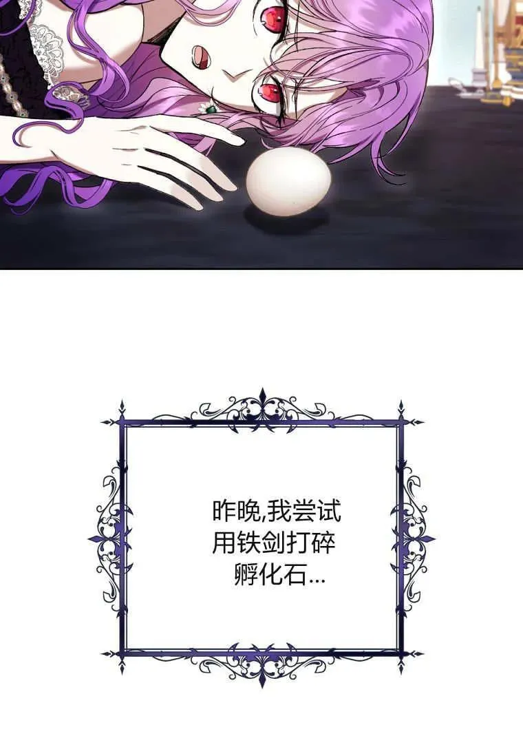 第73话 第79页