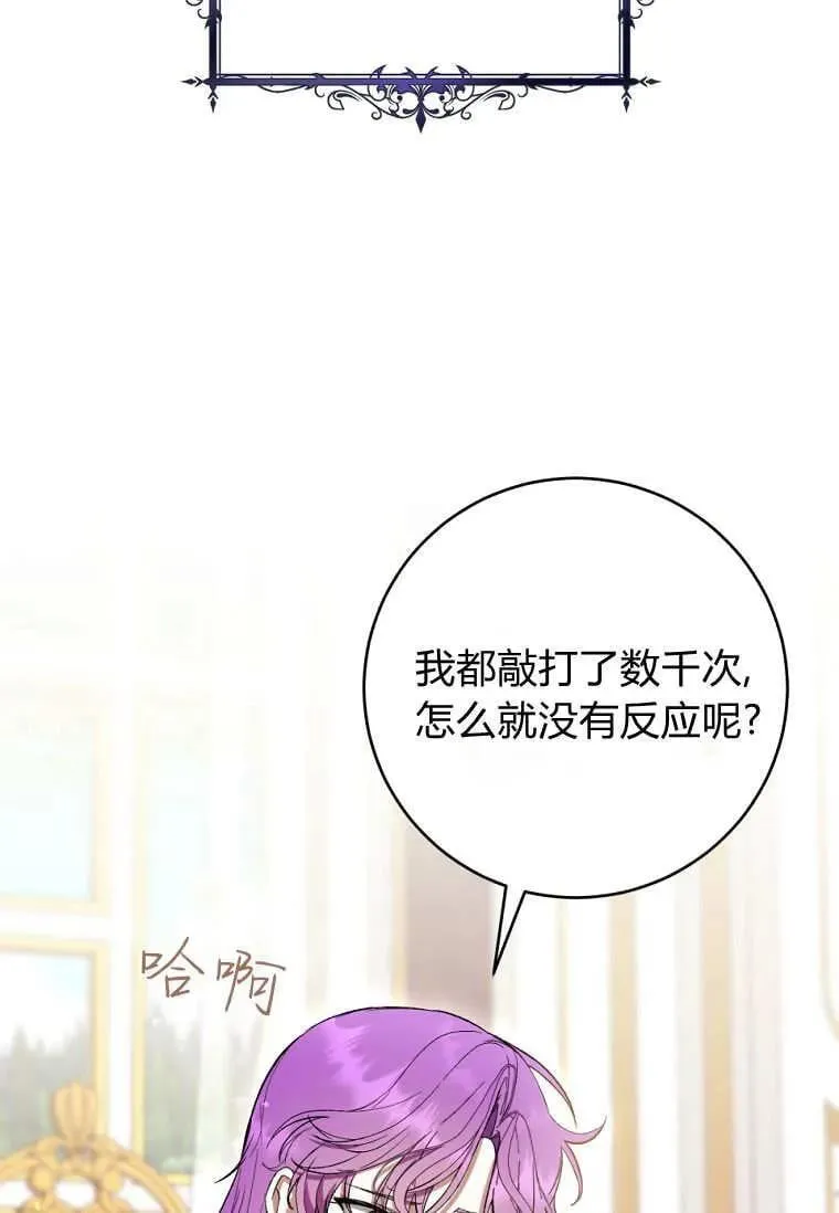 第73话 第83页