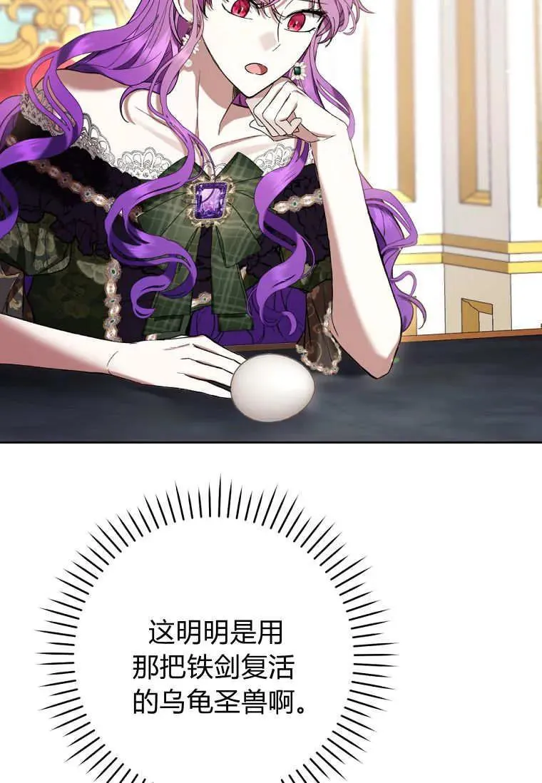 第73话 第84页