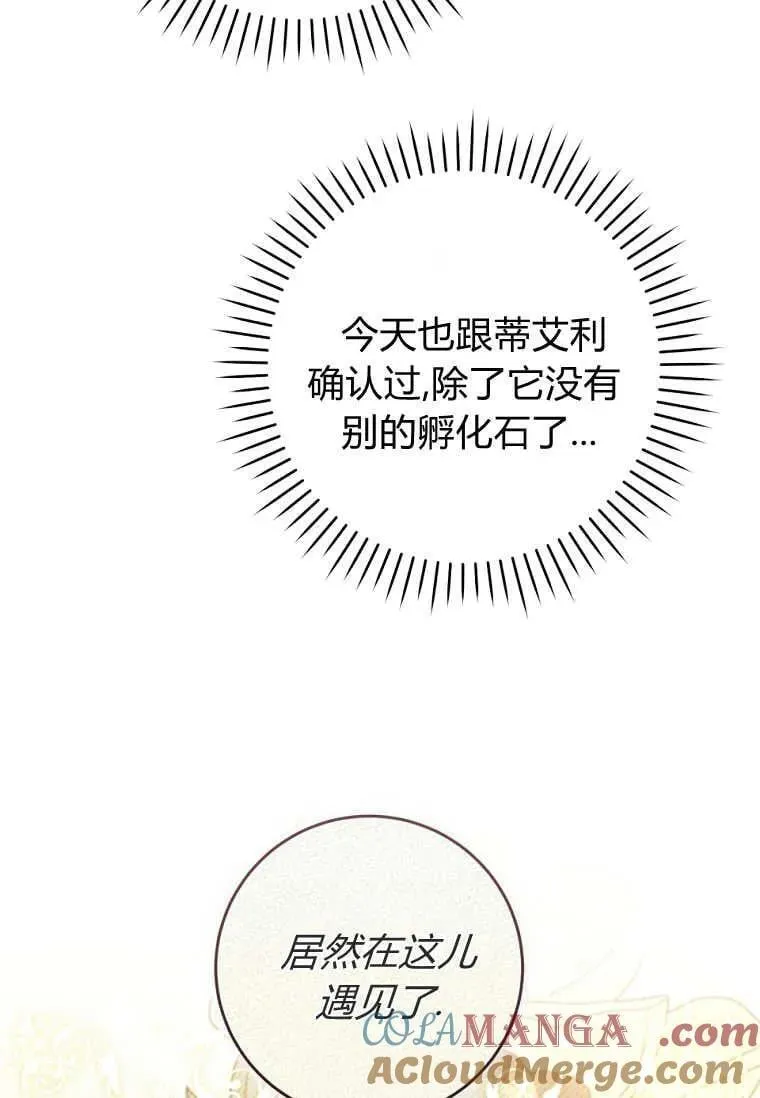 第73话 第85页