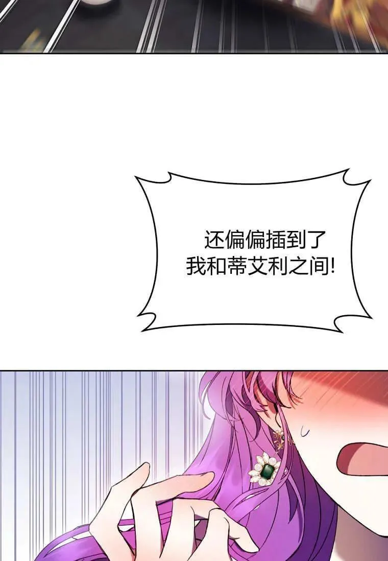 第73话 第90页