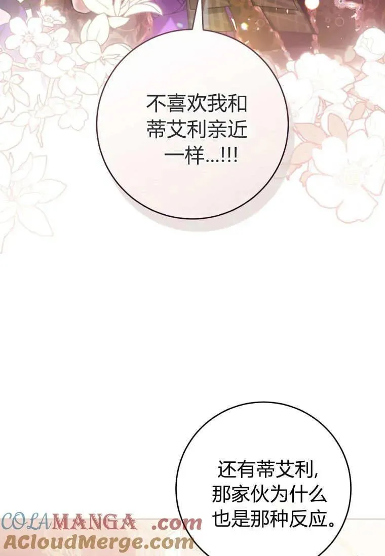 第73话 第93页