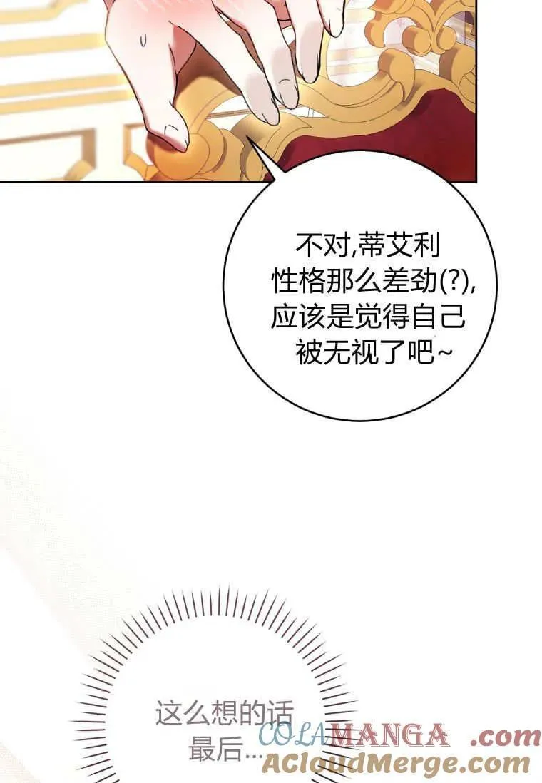 第73话 第97页